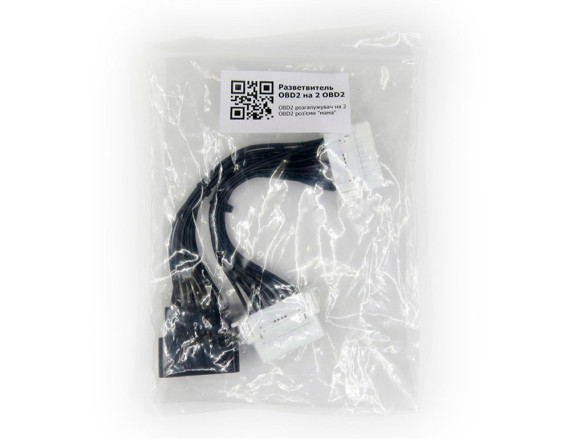 Розгалужувач OBD2 на 2 OBD2 16pin (з повною розпіновкою)